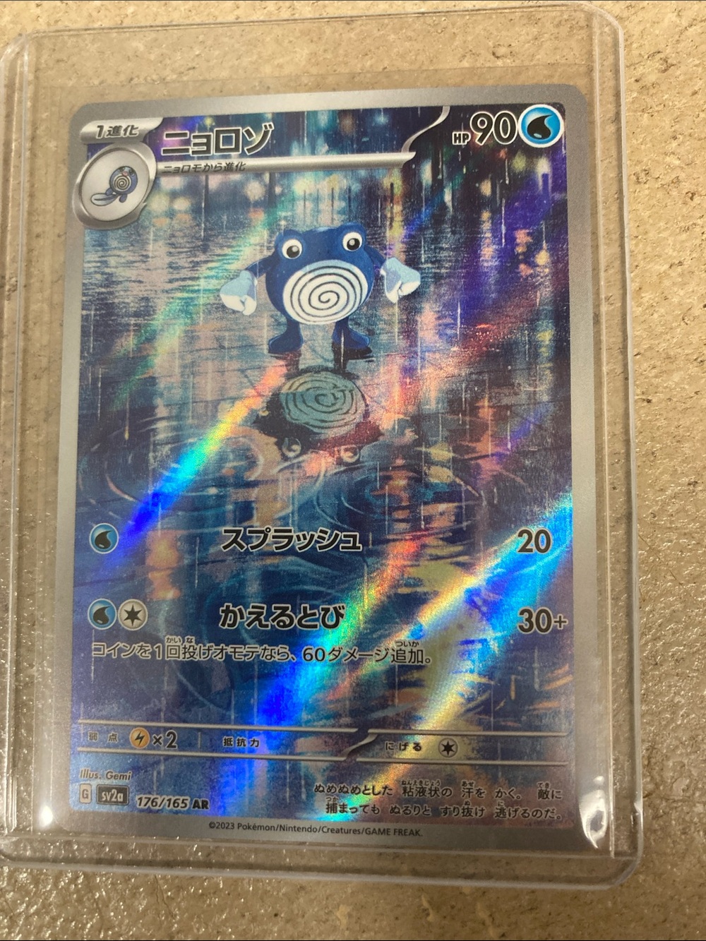 Pokemon Blue poliwhirl Holographic Rainbow Foil Card